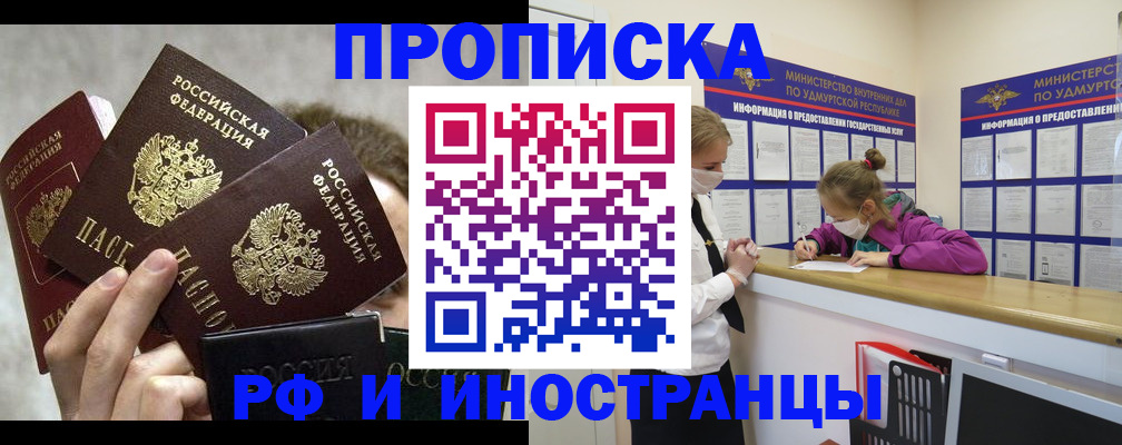миграционный учет в Комсомольске-на-Амуре
