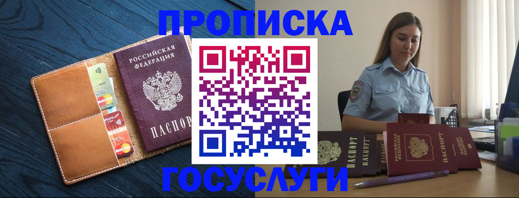 миграционный учет в Комсомольске-на-Амуре