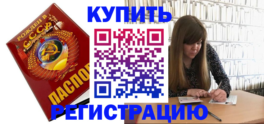 прописка для военкомата в Комсомольске-на-Амуре