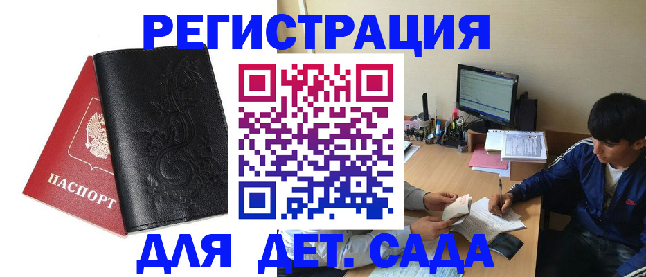 где прописаться в Комсомольске-на-Амуре