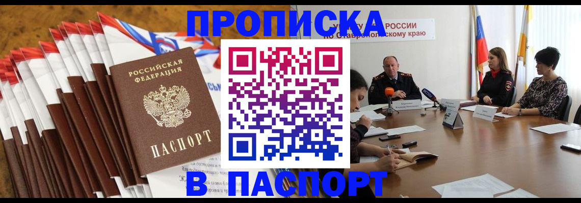 временная регистрация для всех в Комсомольске-на-Амуре