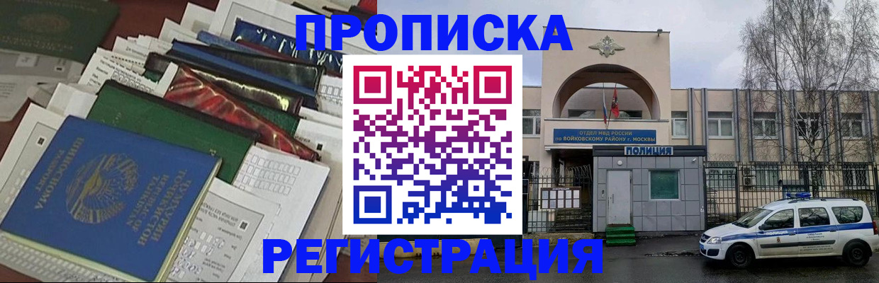 временная регистрация адрес в Комсомольске-на-Амуре
