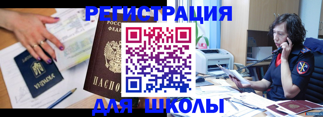 прописка поиск в Комсомольске-на-Амуре